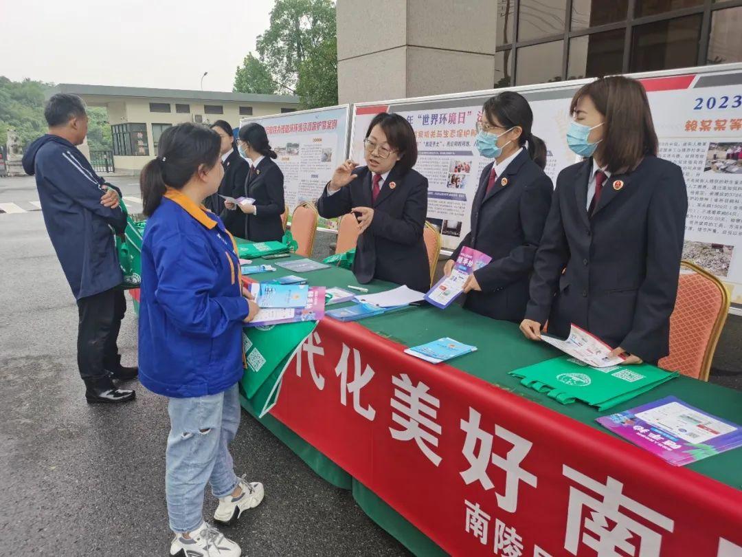  [Year of Capacity Improvement] The People's Procuratorate of Nanling County popularized the law on the theme of World Environment Day