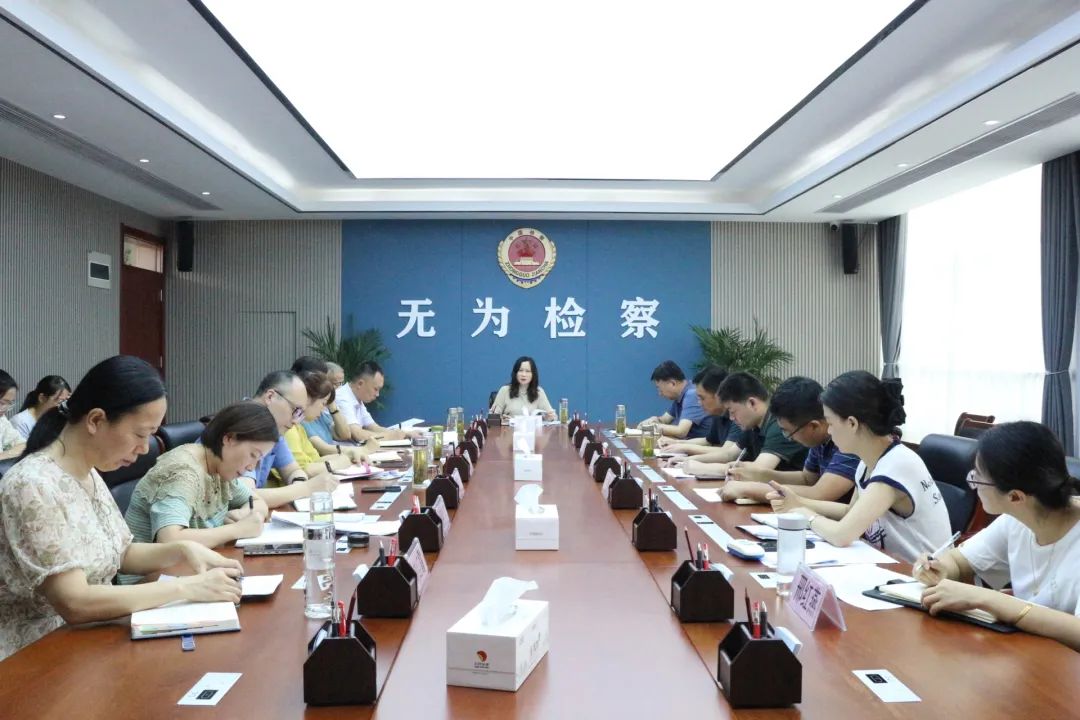  Wuwei Municipal Procuratorate implements the spirit of the Procurator General Conference of the whole city - improving quality, expanding quantity and increasing efficiency, being practical and first