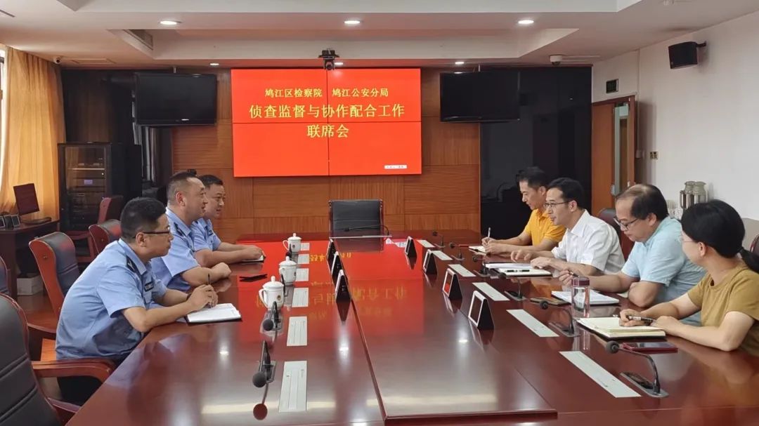  "Two leaders" carry out work consultation to promote substantive operation of investigation supervision and cooperation office