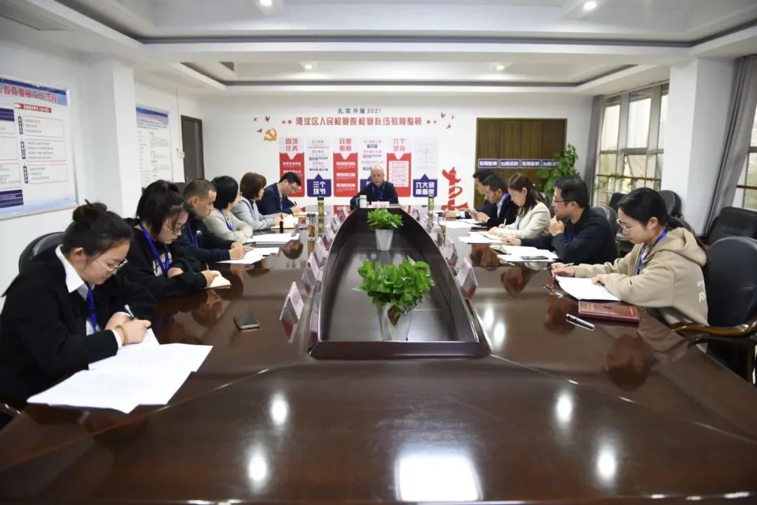  Wandang District Procuratorate held a case work promotion meeting