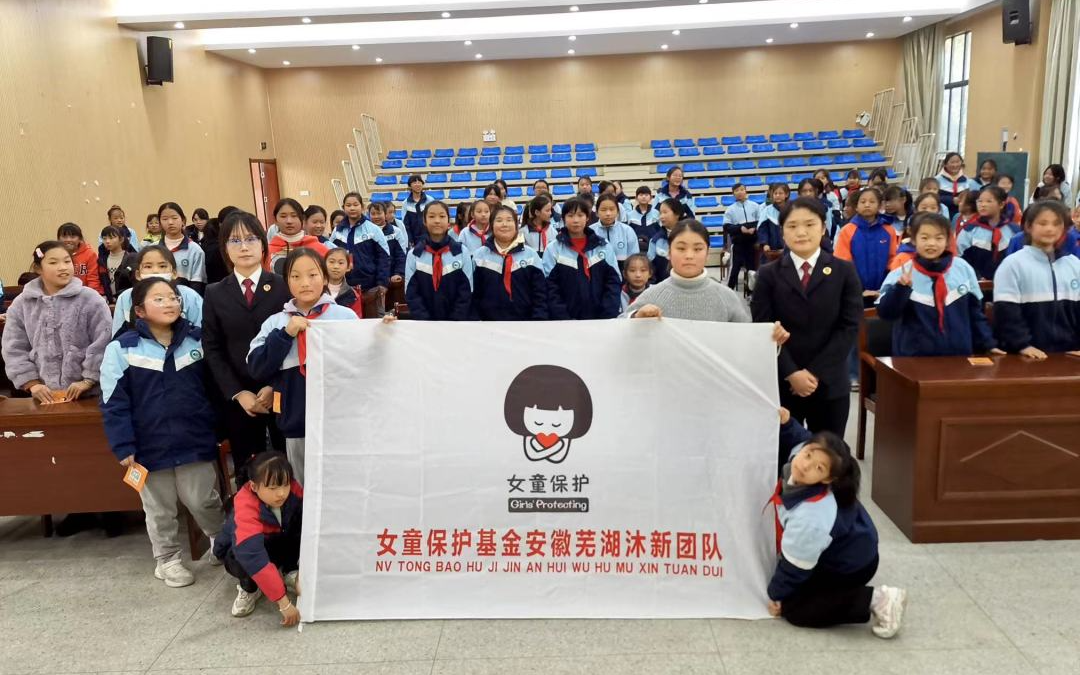  Caring for Girls and Guarding the Blossom -- Jiujiang District Procuratorate held a lecture on girls' protection and anti sexual assault education