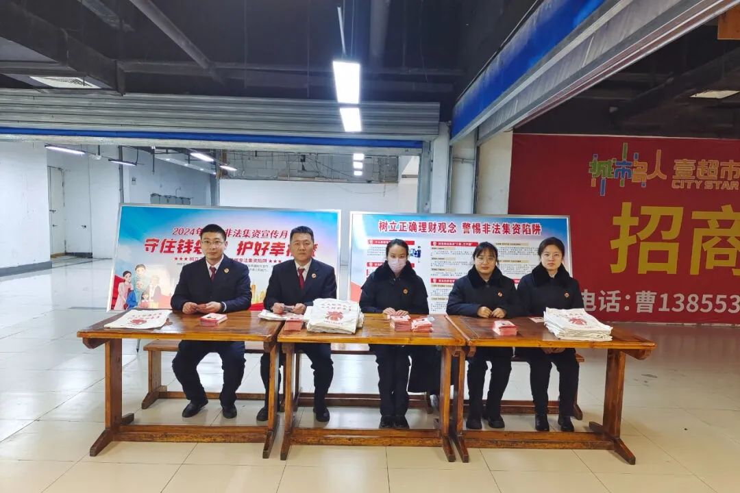  Jinghu Procurator Carries out Publicity Activities to Prevent Illegal Fund Raising Before the Spring Festival