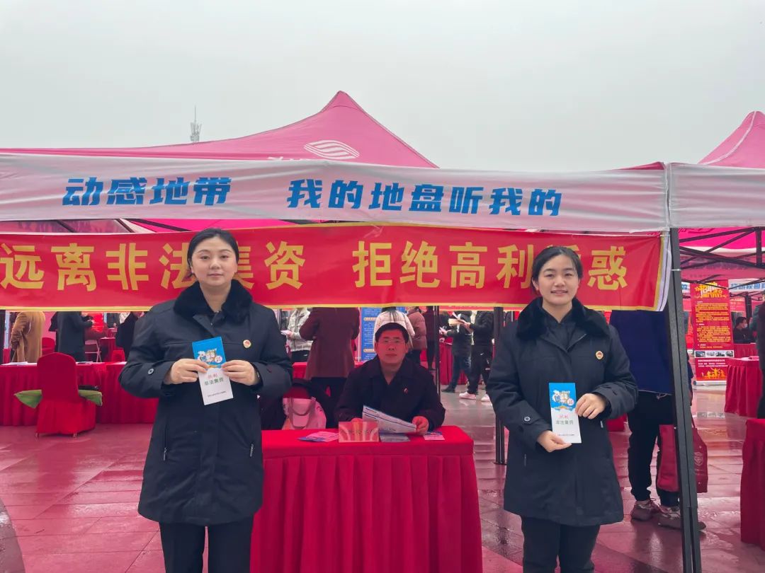  Sanshan Procurator: Prevent illegal fund-raising and guard the safe Spring Festival