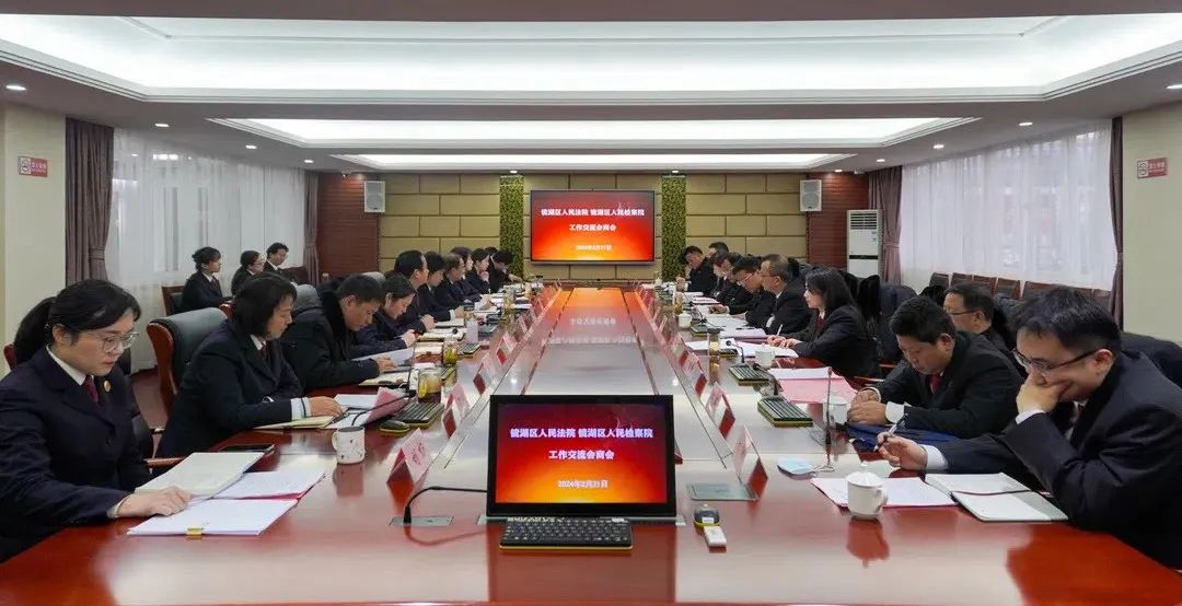  The Chamber of Commerce held the first work exchange meeting of "two institutes" in Jinghu District