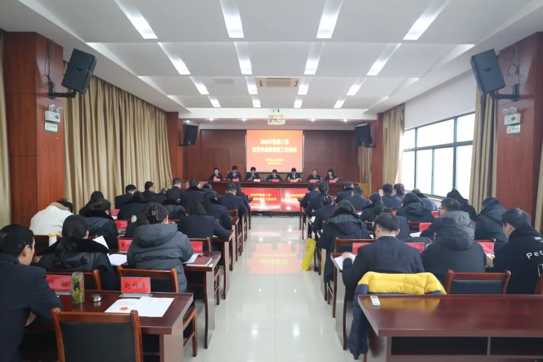  [Implement the spirit of the city's Procurator General Conference] Fanchang Procurator: rally to seek breakthroughs, and work hard to open a new bureau