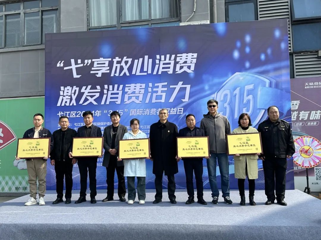  [3 · 15 Special] "Yi" enjoys assured consumption and stimulates consumption vitality - Yijiang Procuratorate carries out publicity on consumer rights protection