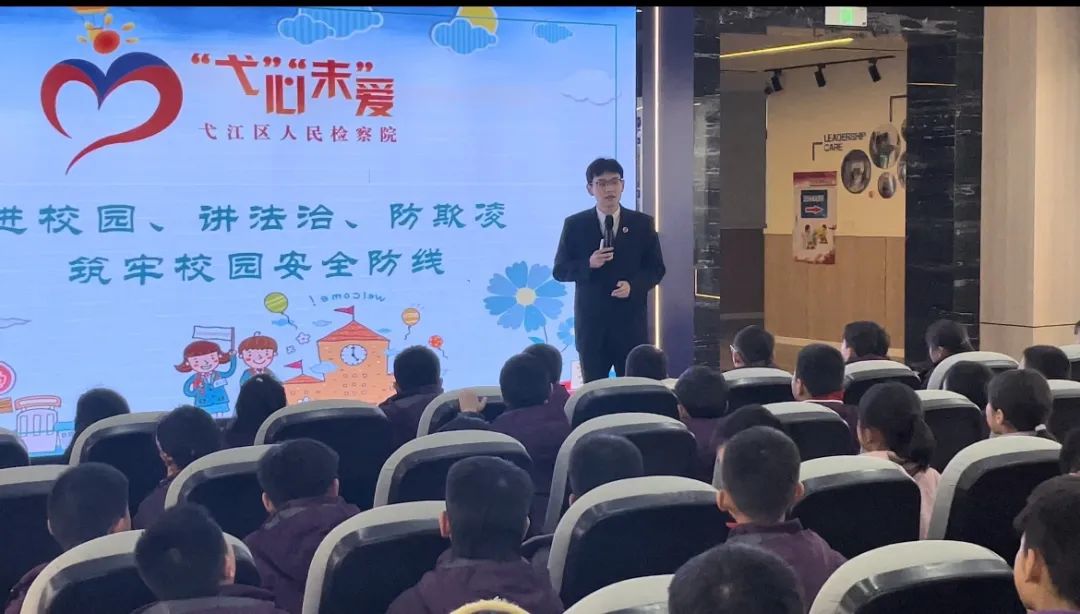  [National Safety Education Day for Primary and Middle School Students] Yi Jiang Procurator: Enter the campus, emphasize the rule of law, prevent bullying, and build a strong campus security line