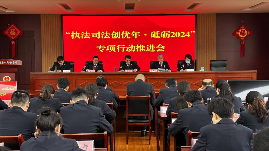  [Year of creating excellence in law enforcement and justice] Improve the position, focus on the target and compact the responsibility - Nanling County People's Procuratorate held the special action promotion meeting of "Year of creating excellence in law enforcement and justice, forge 2024"