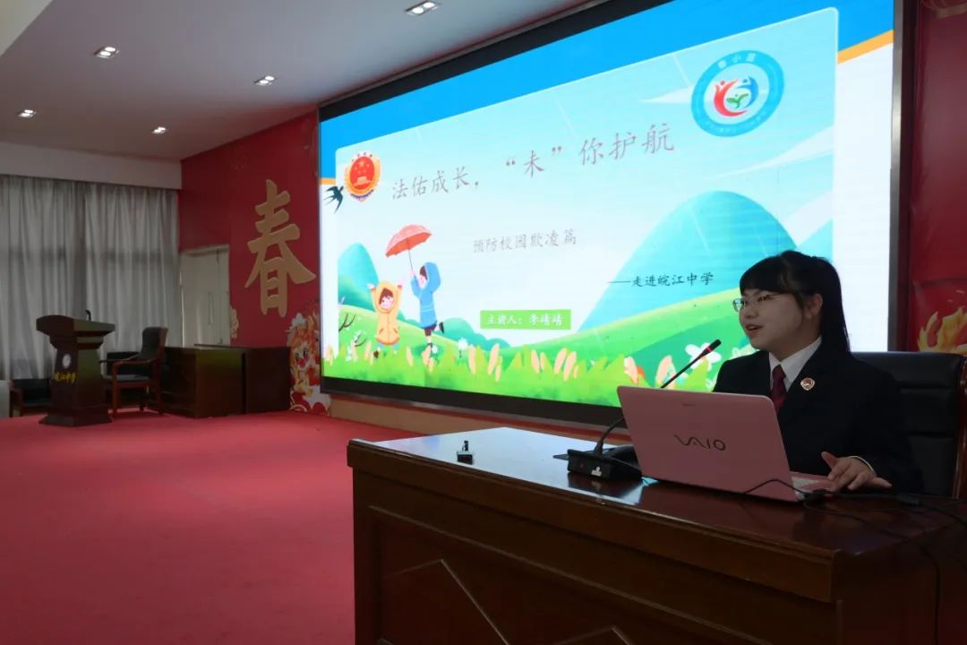 [Year of Excellence in Law Enforcement and Justice] Fanchang District Procuratorate went to Wanjiang Middle School to launch a legal lecture on campus bullying prevention