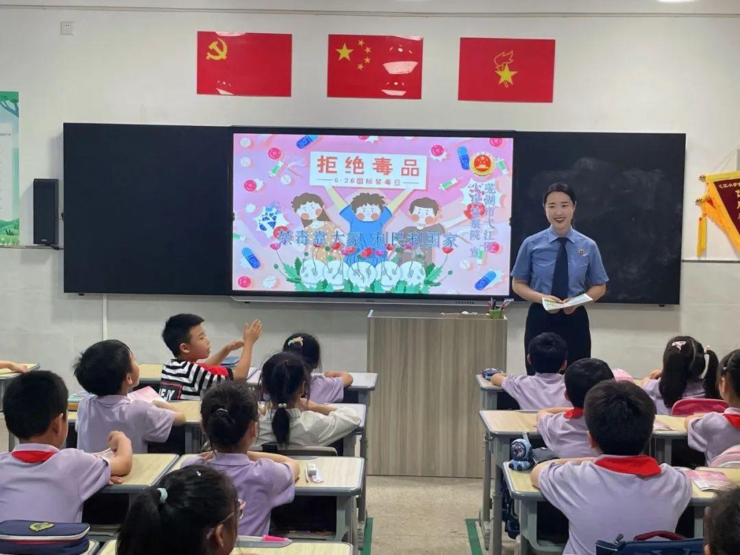 弋江检察：禁毒宣传进校园 守护青春助成长