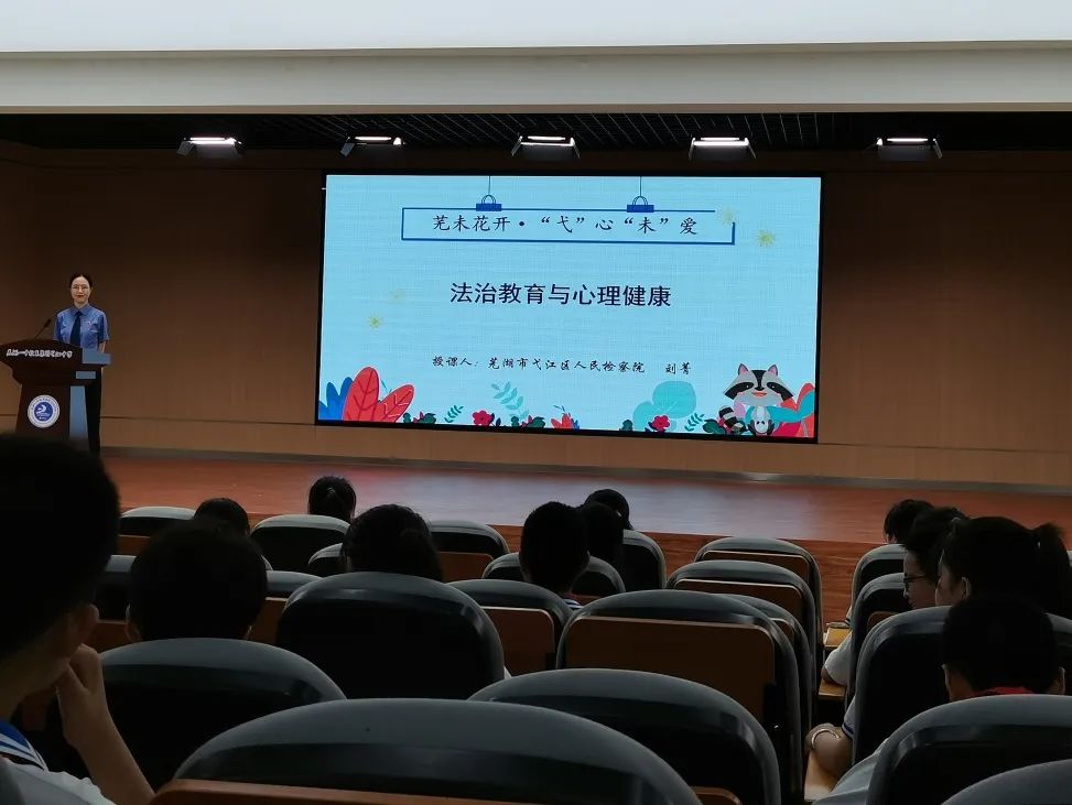 【能力提升年】弋江检察：暑期安全法治课 为快乐暑假护航