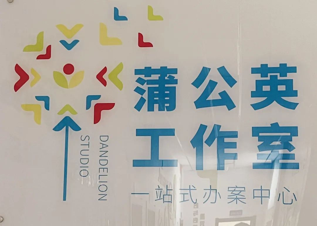 检警共建“一站式”办案中心，温暖受伤的心