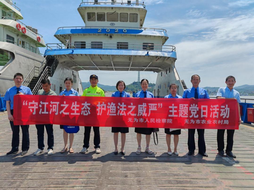 守江河之生态 护渔法之威严
