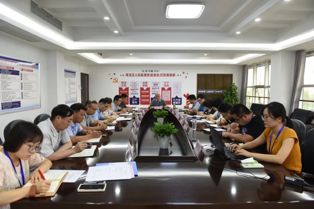 求极致抓落实 勇争先提质效——湾沚区检察院传达落实全市检察长会议精神