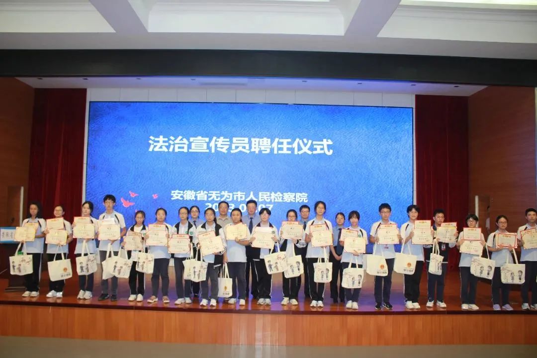 【护航开学季】无为：法治副校长融入校园生活，点亮校园法治活力