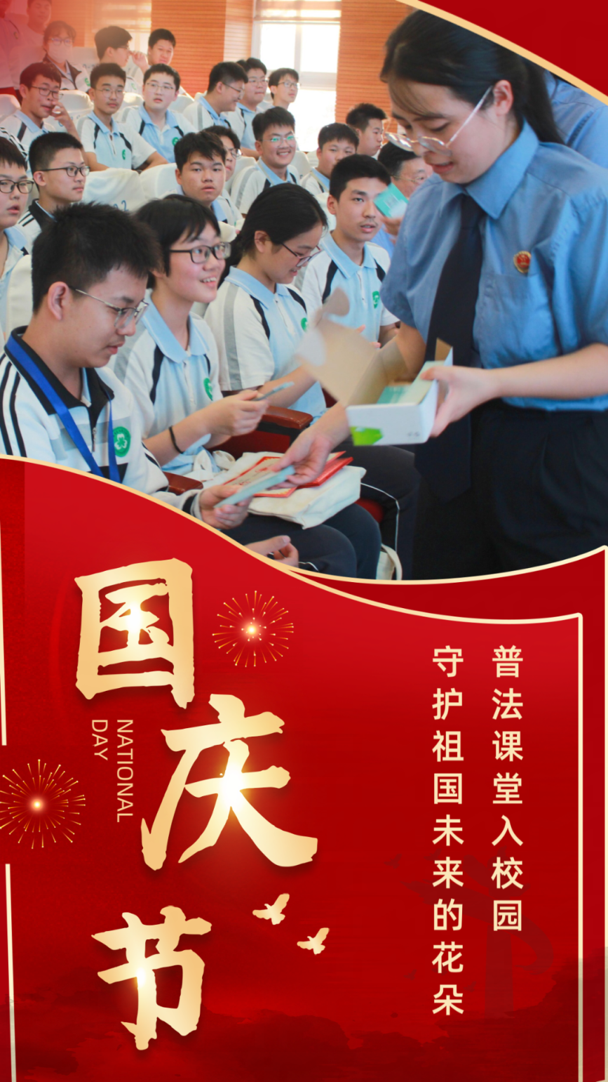 【国庆特辑】无为:以检察之名，“守护”我的国
