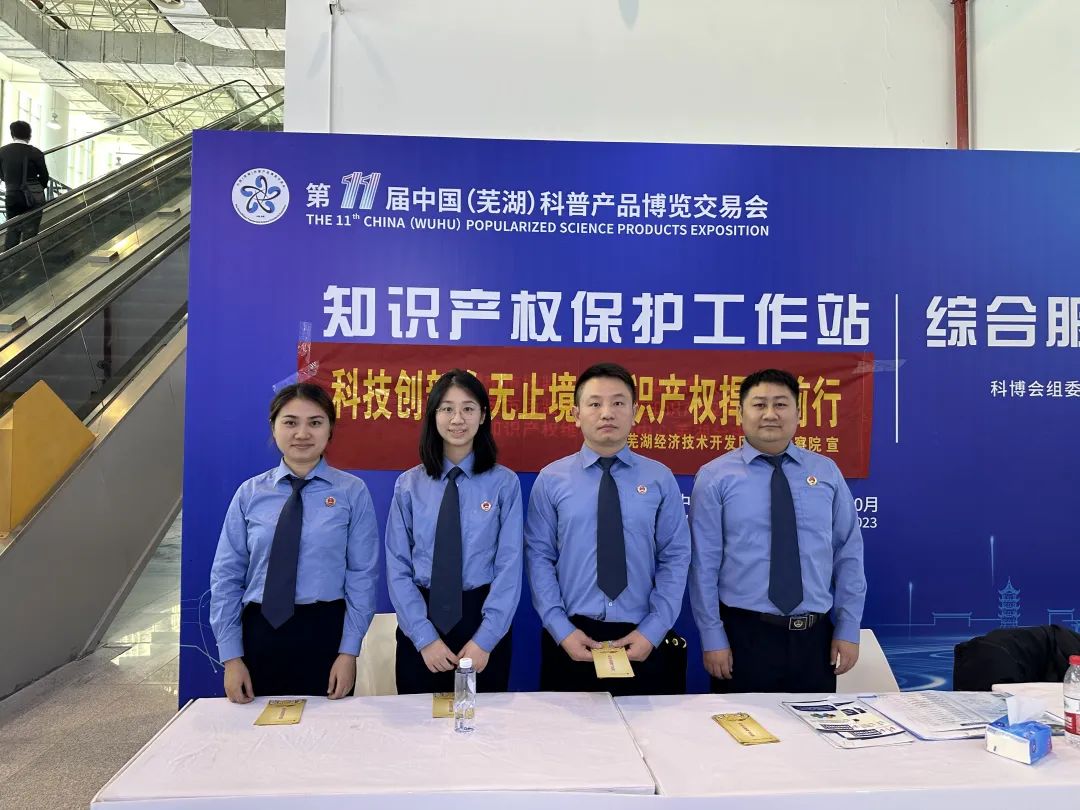 知识产权保护——让科技创新如虎添翼