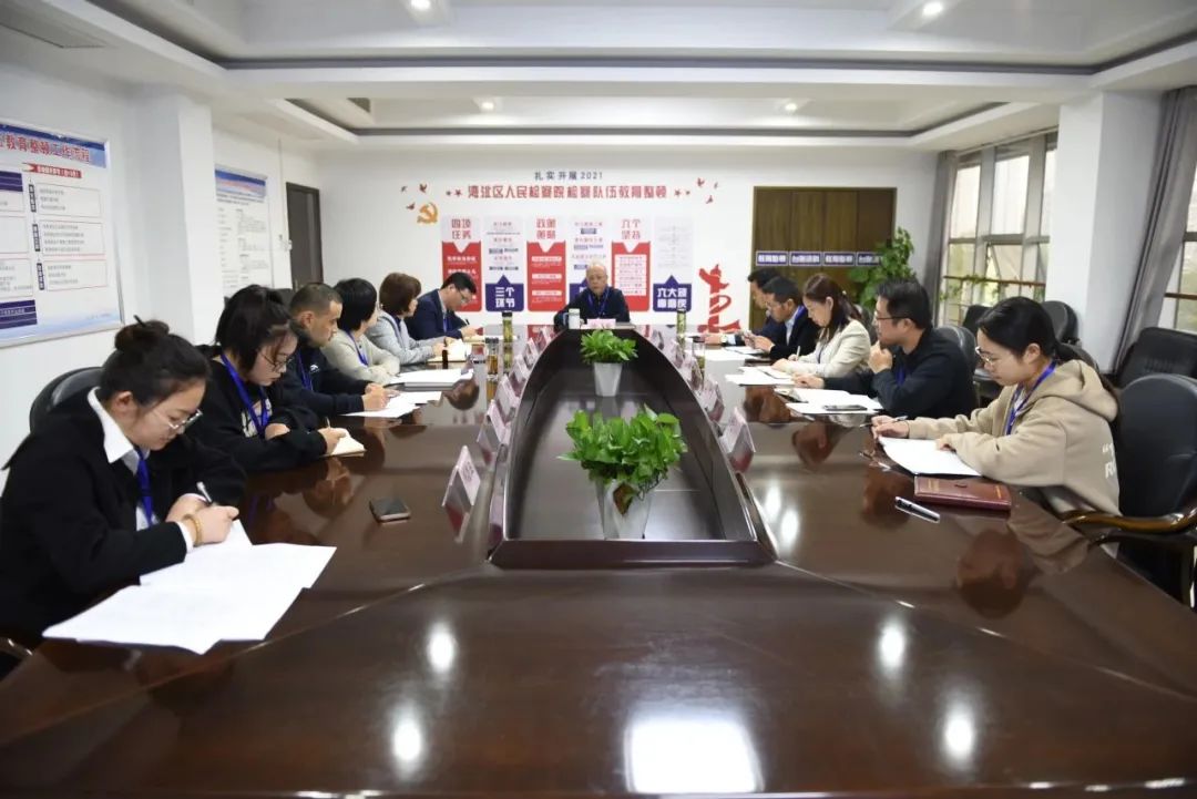 湾沚区检察院召开案例工作推进会