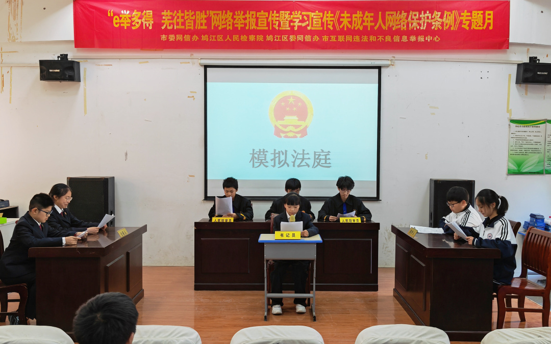 聚焦安全触网 为“小用户”提供“大保护”