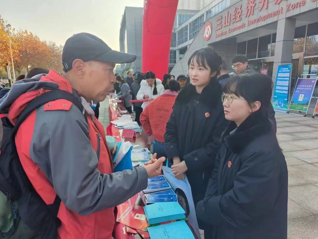 【宪法宣传周】三山检察：积极参加国家宪法日法律宣传咨询服务活动