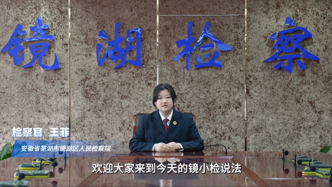 【喜迎市两会】视频 | “检察蓝”照亮少年的你