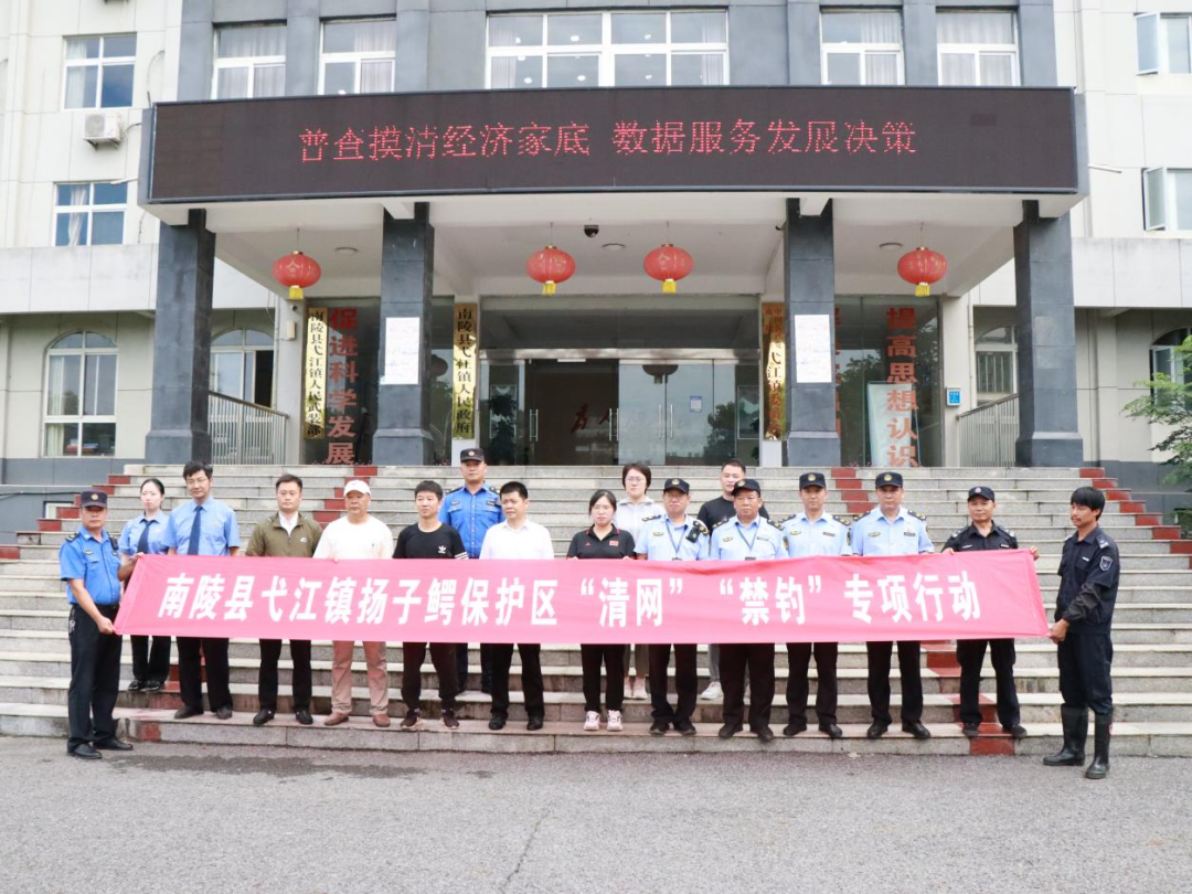 【喜迎市两会·典型案例】南陵检察持续跟进保护 守护生态安全