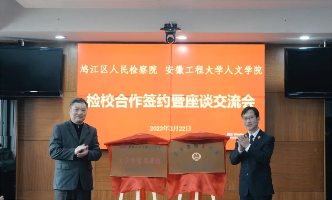 【喜迎市两会·典型案例】鸠江检察“三项工程”铸就新时代检察队伍