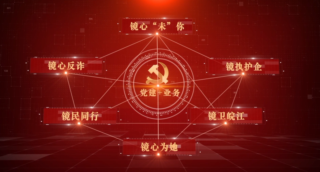 【基层检察长新年寄语】镜湖检察：奋“镜”新“镜”界