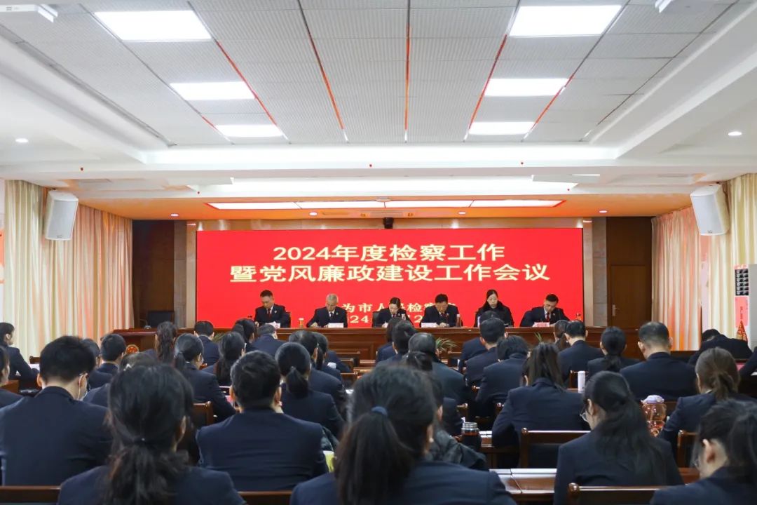 【贯彻全市检察长会议精神】无为检察：从严从实，谋定快动