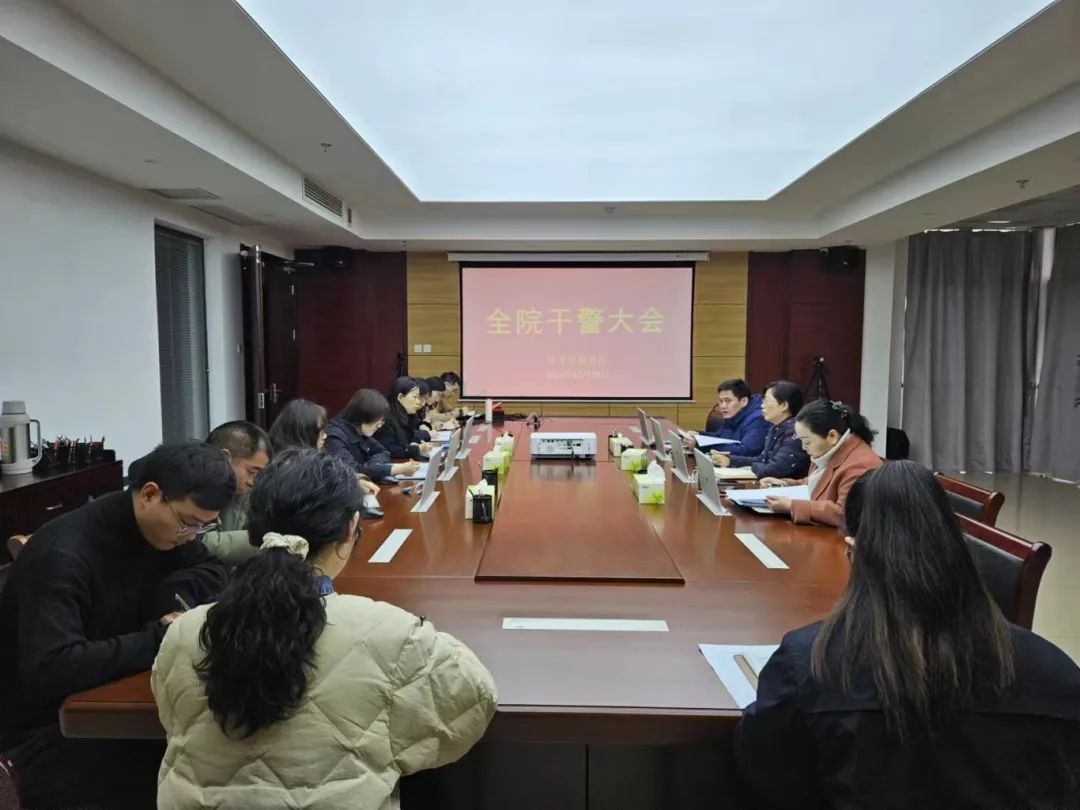 【贯彻全市检察长会议精神】经开检察：聚焦深学细悟 理清工作思路