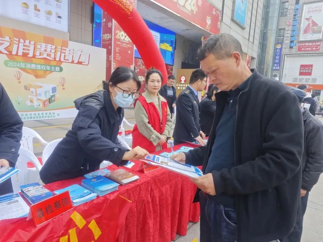 【3·15特辑】南陵县人民检察院开展“3·15”消费者权益保护专题宣传活动