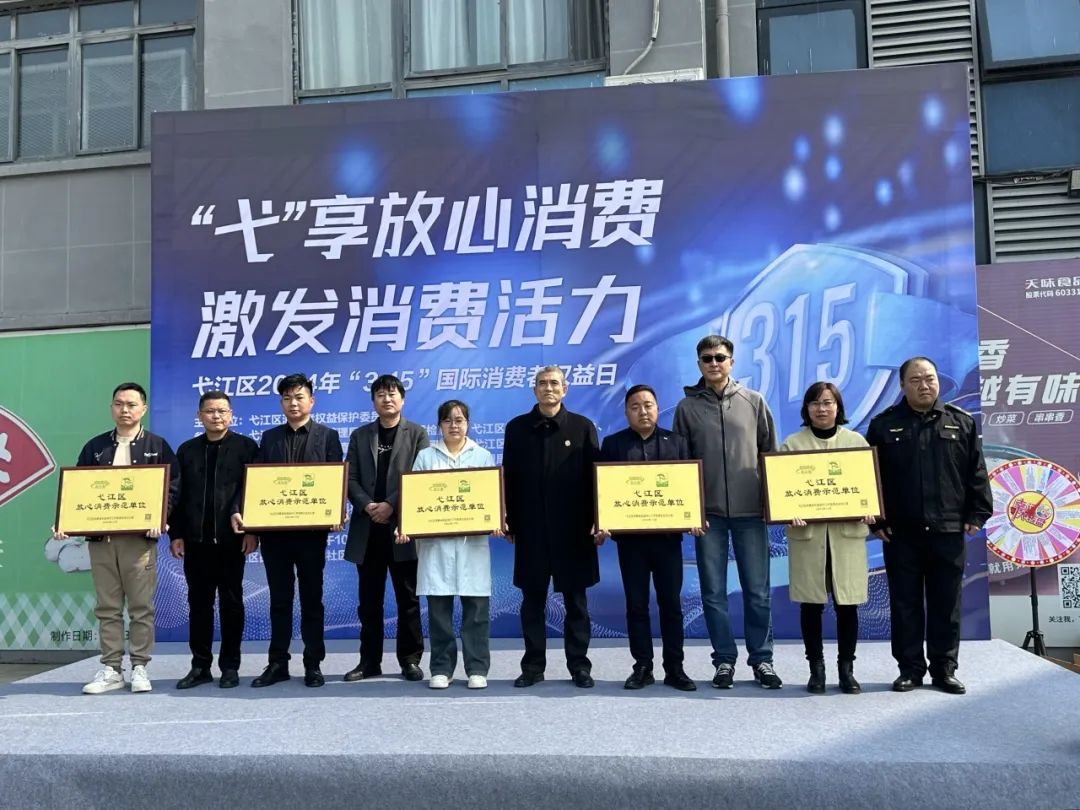 【3·15特辑】“弋”享放心消费 激发消费活力——弋江检察开展消费者权益保护普法宣传