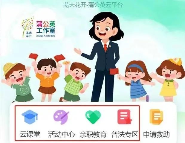 【执法司法创优年】湾沚检察：花式普法 “未”爱守护