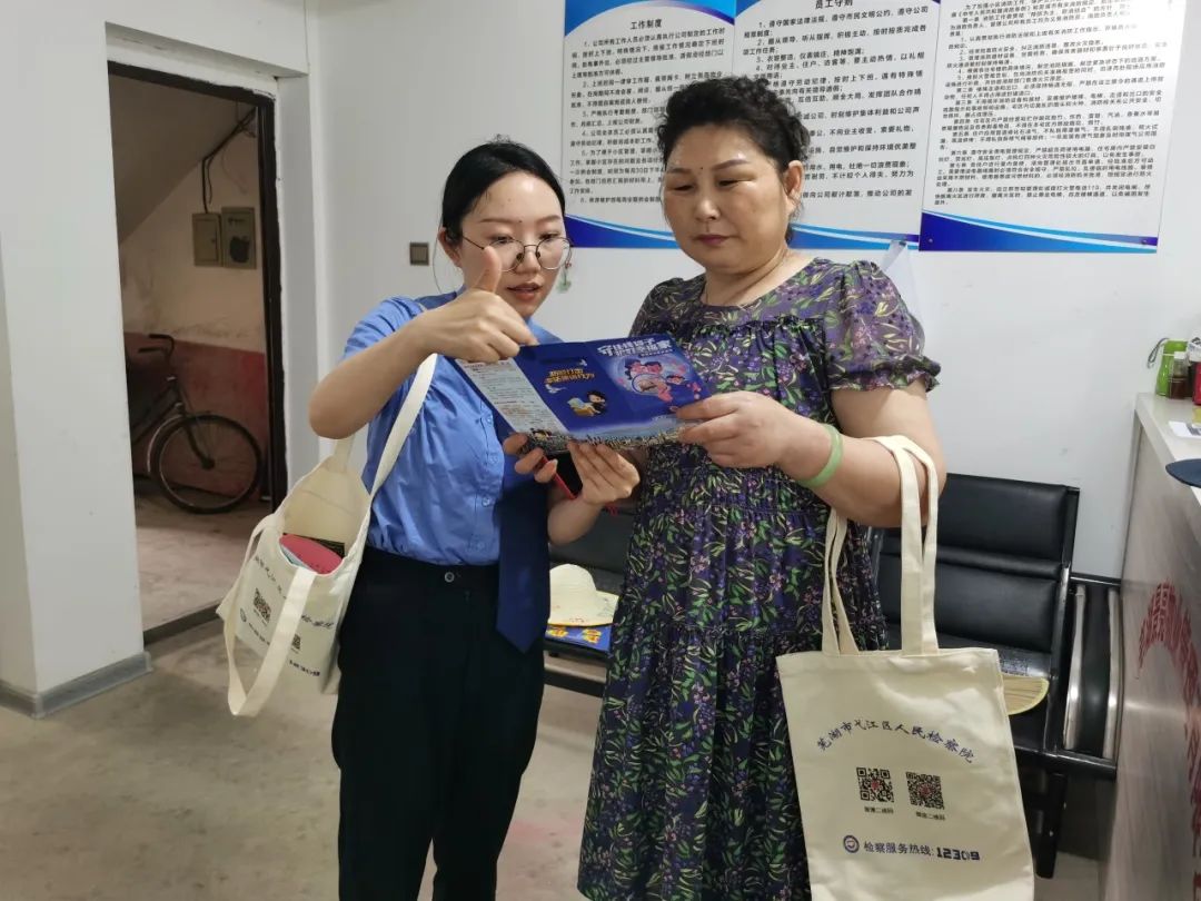 【防范非法集资宣传月】弋江检察开展防范非法集资入户普法宣传活动