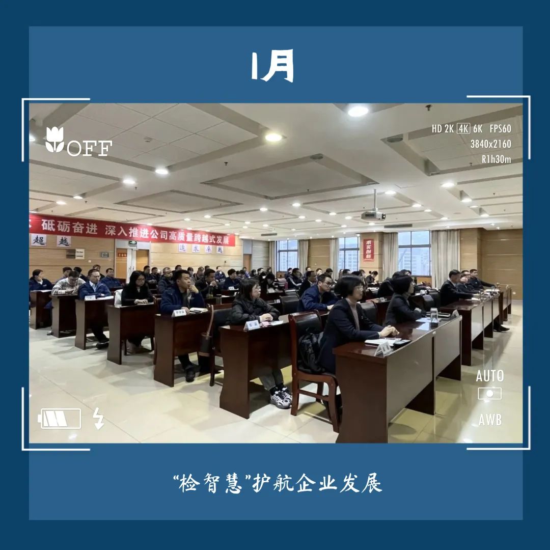 【年度回顾】12个镜头，带您回顾繁昌检察这一年