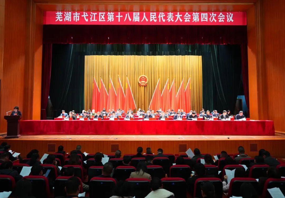 【聚焦基层两会】弋江区人民检察院工作报告速览