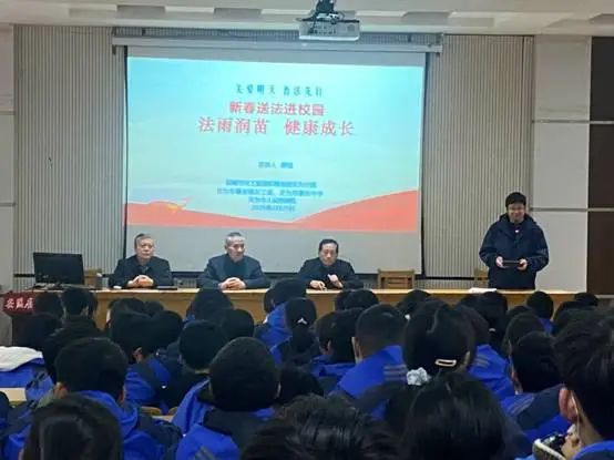 【芜未花开】芜湖市关工委旗帜报告团无为分团举行新春送法进校园“法雨润苗，健康成长”报告会
