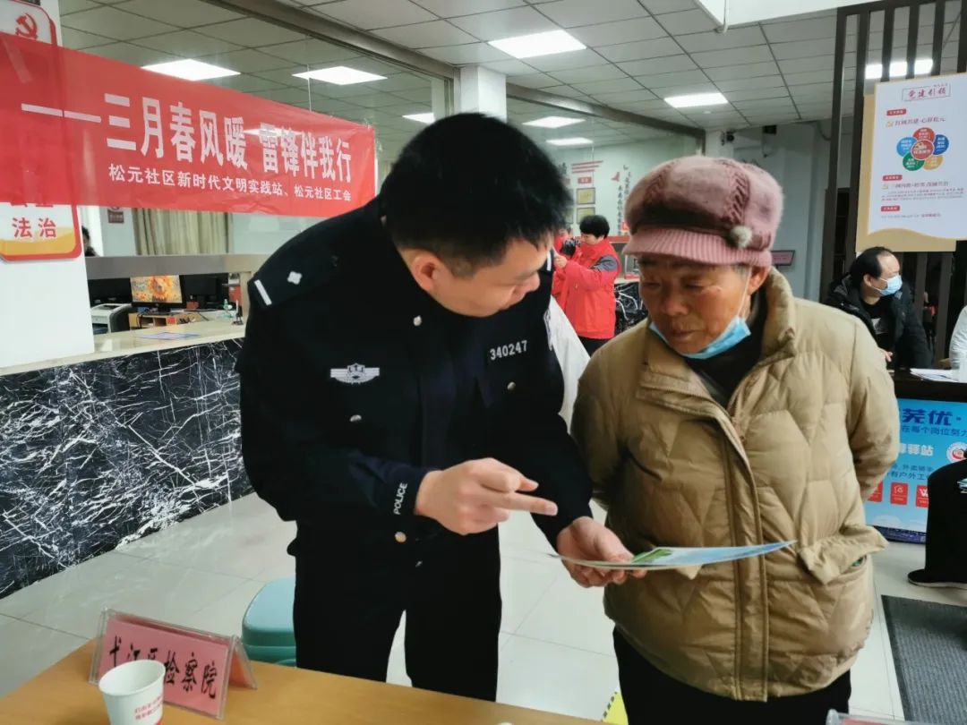 【3·5学雷锋纪念日】传承雷锋精神，播撒法治之光——弋江区检察院开展普法宣传活动