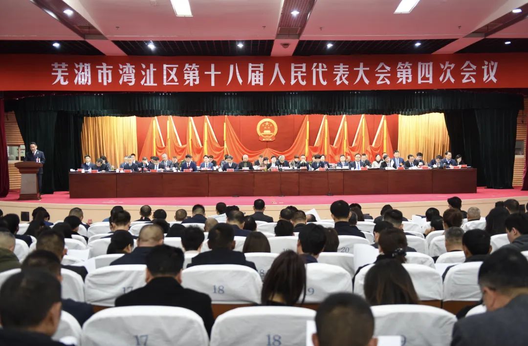 【聚焦基层两会】湾沚区人民检察院工作报告速览