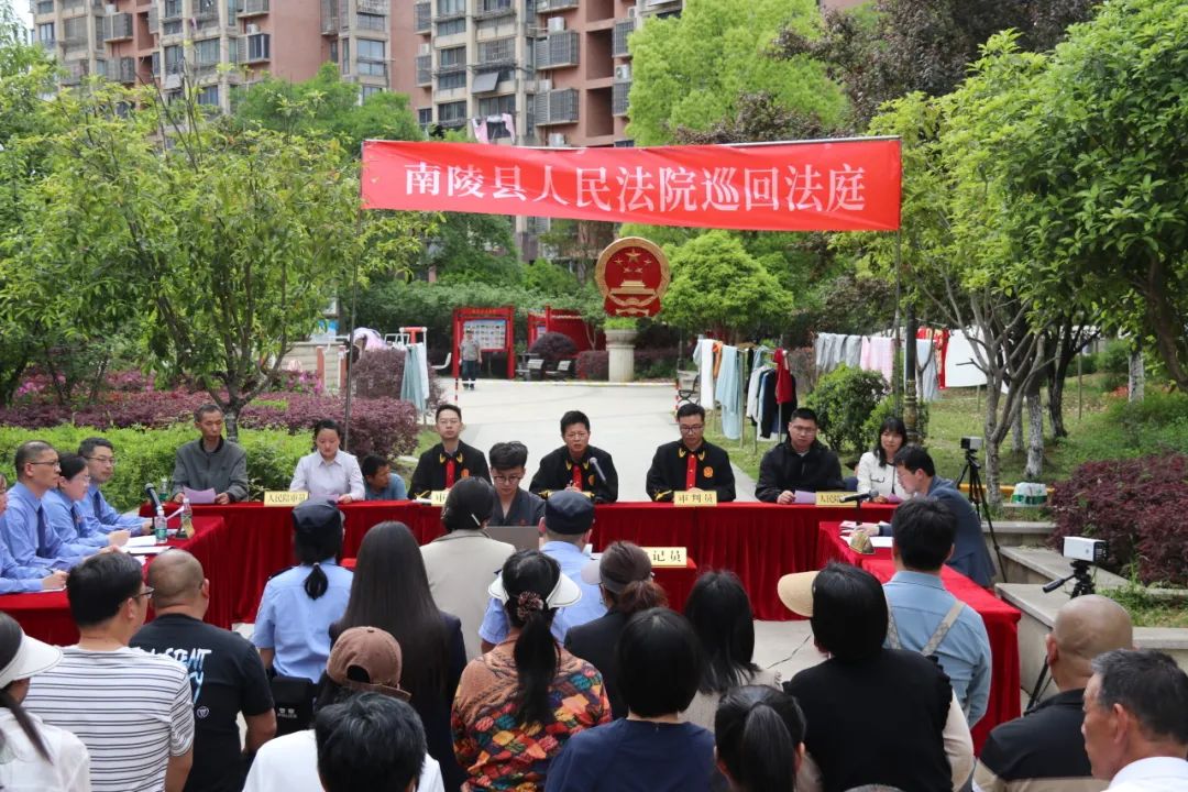 庭审观摩进社区 评议交流提质效——南陵县检察院开展刑事公诉+民事公益诉讼庭审观摩评议活动