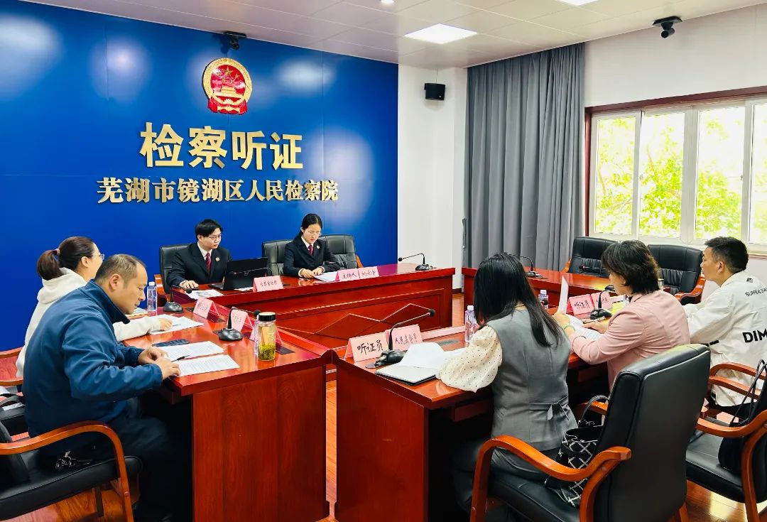 镜湖检察：整治墙体脱落，公益诉讼守护“头顶安全”