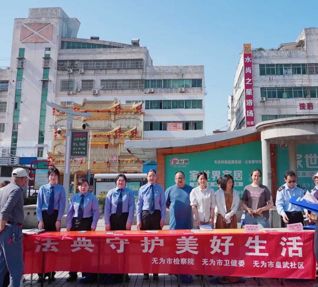 【民法典宣传月】民法典一部法，检察卫健社区三方护