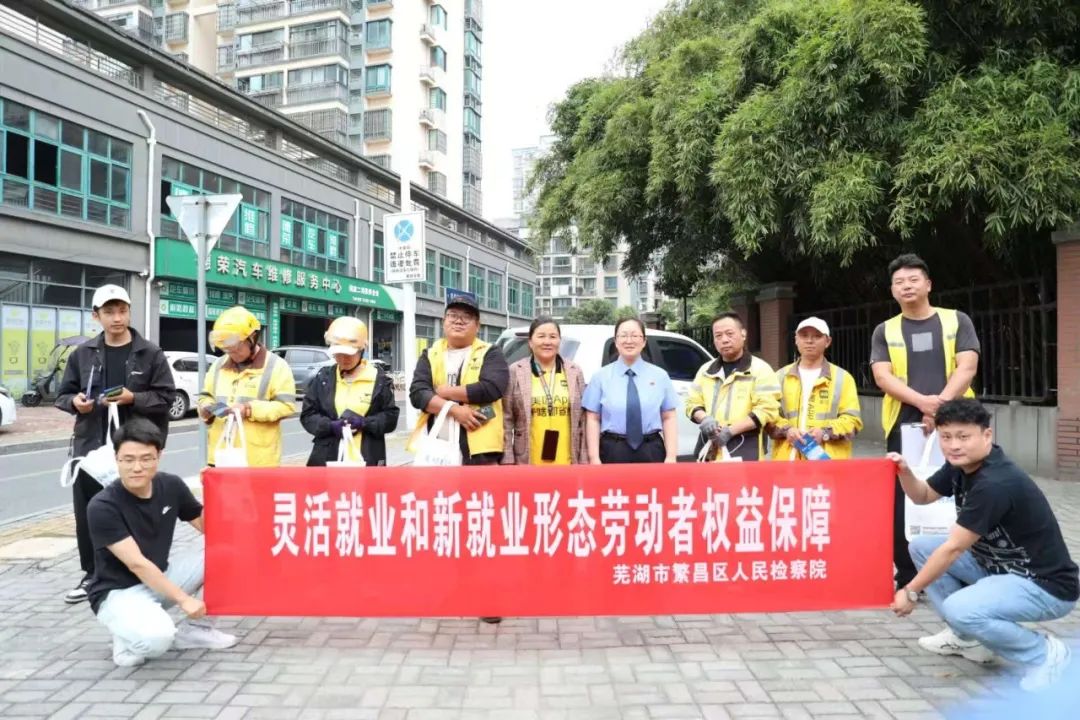 【民法典宣传周】繁昌区检察院走进美团站点，为外卖小哥送上 “法治礼包”