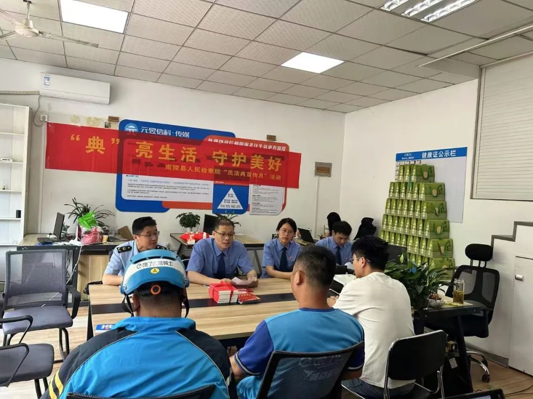 【民法典宣传周】“典”亮“新”生活 普法进驿站