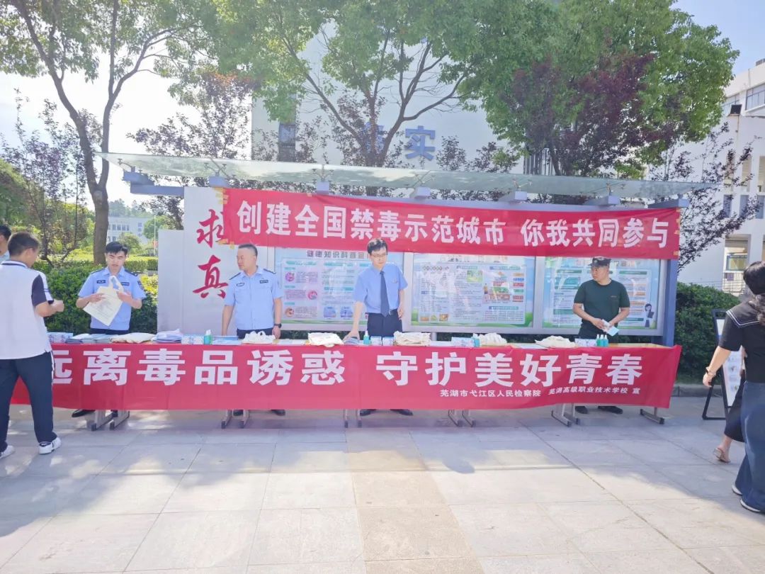 【全民禁毒宣传月】守护成长路 青春不“毒”行