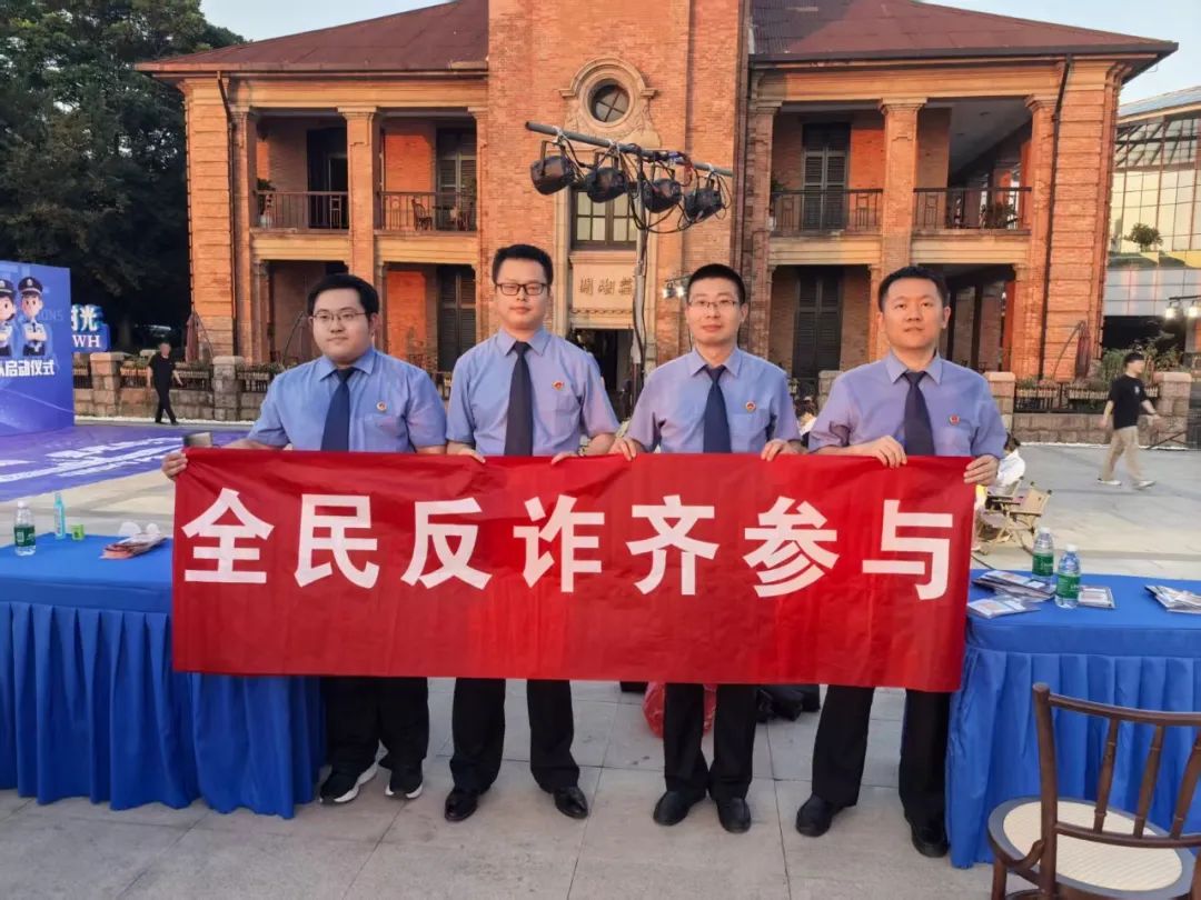 【全民反诈在行动】修好反诈必修课 共筑反诈“防火墙