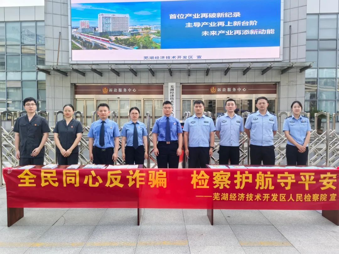 【全民反诈在行动】反诈“锦囊”现场派送 检察官“把脉”诈骗陷阱