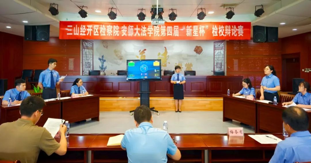 检校辩论赛、“反正”很精彩