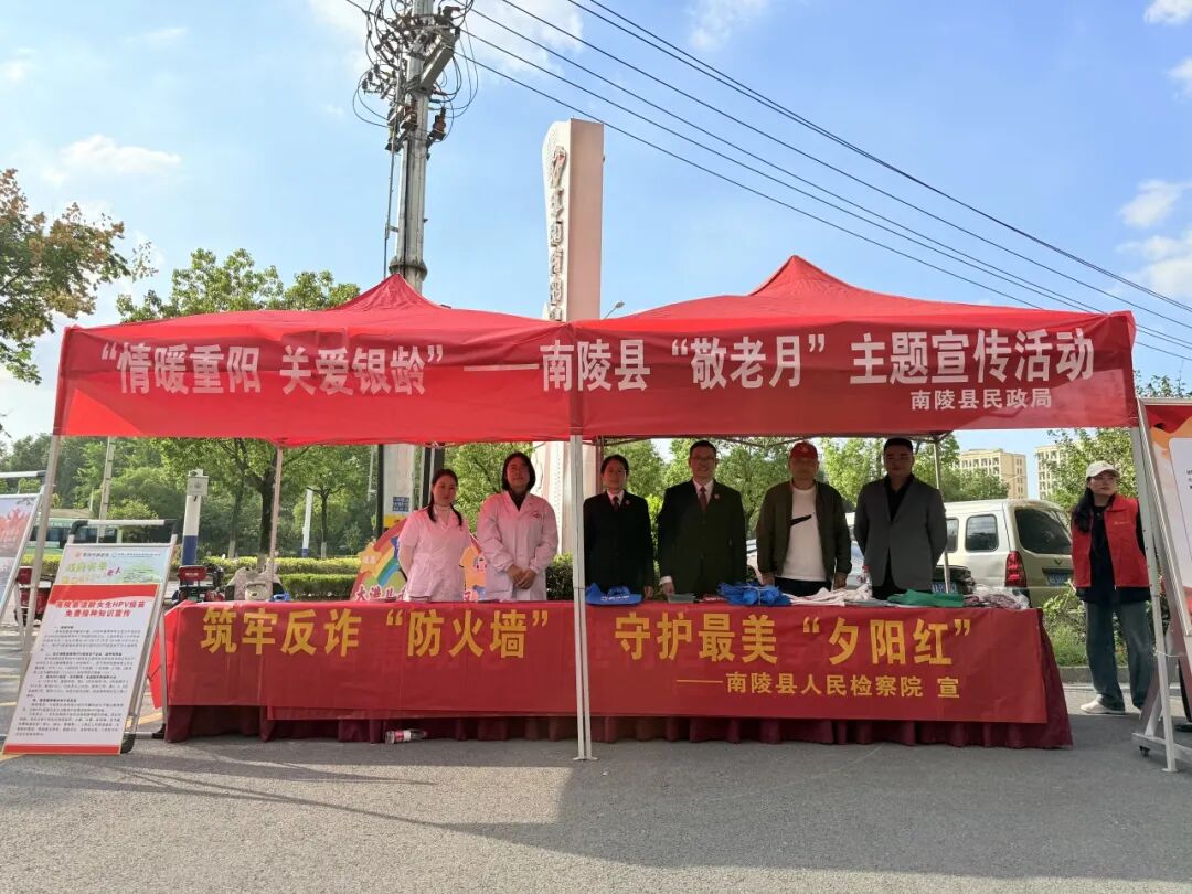 【敬老月】多方联动暖夕阳，检察担当护安康