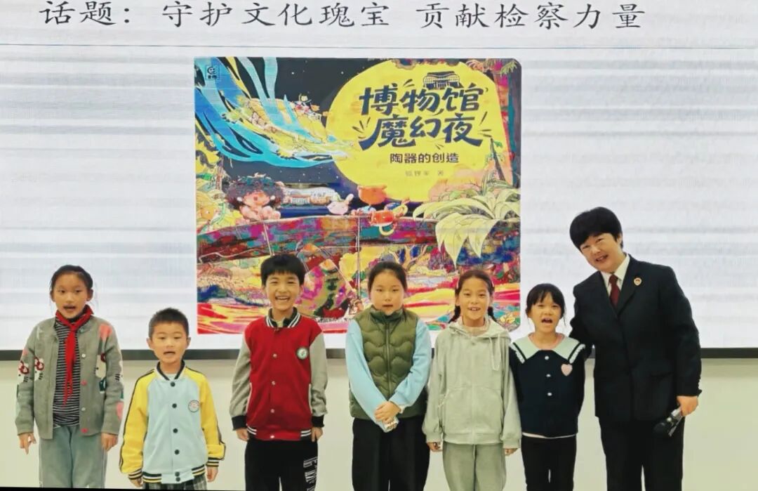 守护文化瑰宝 贡献检察力量 ——三山经开区检察院开展主题普法讲座
